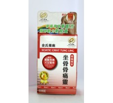 金氏藥廠坐骨骨痛丸60粒